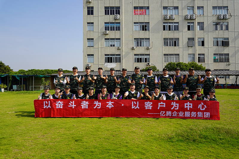 员工风采